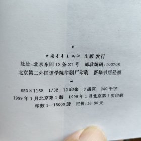 胡风：死人复活的时候（书架A）