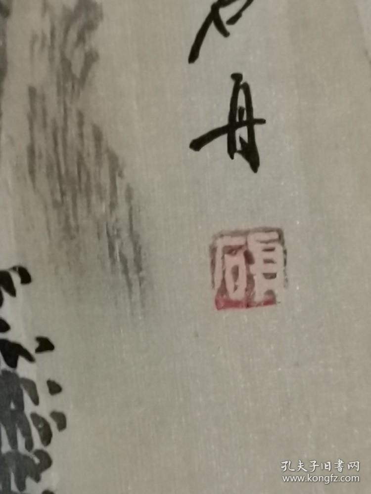 著名书画家国画大师石舟镜心作品山水国画潘天寿黄宾虹弟子