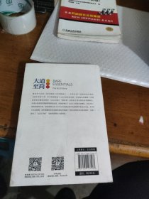 大道至简：德国零售巨头ALDI管理法