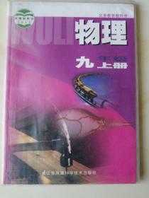 初中 物理 九年级 上册 （苏科版 ）