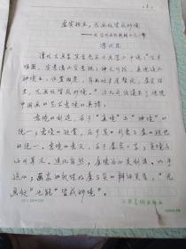 虚实相生无画处，皆成妙境，季伏昆