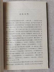 学生版中国古典文学名著-《济公全传》1/2/3/4/5/6/7/8/9/10册/《女仙外史》8本/《梼杌闲平》2本/《初刻拍案惊奇》四本