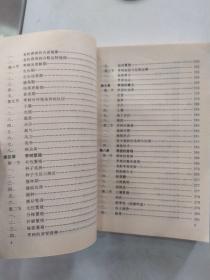 中国枣树学概论（85品大32开1991年1版1印8100册360页30万字中国枣树丛书）56628