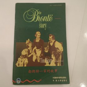 勃朗特一家的故事