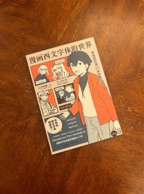 漫画西文字体的世界：零基础秒懂25中经典字体