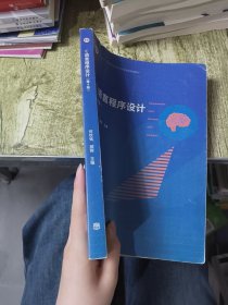 C语言程序设计