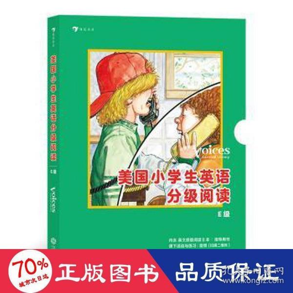 美国小学生英语分级阅读·E级（全10册）全球知名的童书品牌Highlights，浪花朵朵