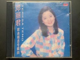 光盘唱片 CD《邓丽君  歌曲精选专辑列表（四）》专辑  PolyGram Records Ltd.,出品  无歌词  发行编号：517 165-2C 发行时间：1992年