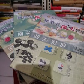 围棋入门