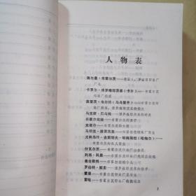 《获诺贝尔文学奖作家丛书·福地》莱蒙特的这部长篇小说，以当时波兰最大的工业城市财富追求者心目中的"福地"-罗兹为背景，绘写了一幅资本主义发展的真实画图，生动而深刻地展现了资本主义社会里大鱼吃小鱼、小鱼吃虾米的生存竞争。作家笔下的一群波兰、犹太、德国资本家形象，既有唯利是图、贪得 无厌等等共同的本质，又 各有发迹的道路和独特的性格。……附录：莱蒙特自传。