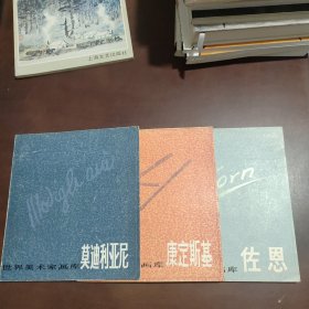 世界养术家画库佐恩 康定斯基 莫迪利亚尼