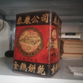 金鸡饼干桶 泰康公司