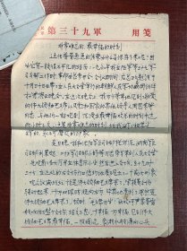 39军老战士刘汉超信札、文稿、老照片、请柬等一组（谈及罗盛教及受到毛主席接见等）