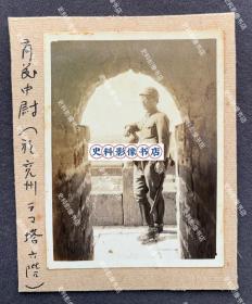 【兖州史料】1938-1939年 山东省兖州县古塔第六层上日军第114师团辎重兵第114联队齐藤中尉留影照一枚（此塔应为兖州兴隆塔。兖州兴隆塔，古称兴隆寺宝塔，始建于隋朝年间，因该地原有古刹兴隆寺而得名，寺久已毁圯而塔岿然独存。塔高54米，十三层，为八角楼阁式砖塔，沿着塔内梯级可以攀登到第七层的平台上，抚石栏远眺，兖城风物尽收眼底。）