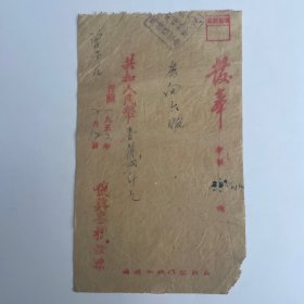 沅陵“复兴”客栈 发奉［客房1953年］