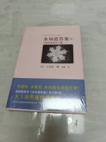 水知道答案3：水能传递爱的力量