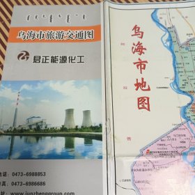 乌海市旅游交通图