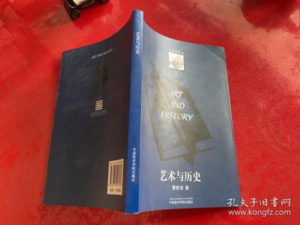 艺术与历史：哈斯克尔的史学成就和西方艺术史的发展