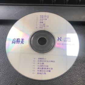 高胜美 青春河畔草 CD