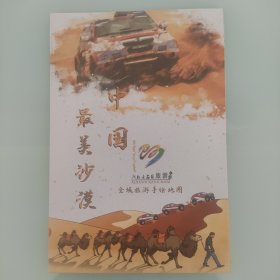 阿拉善右旗全域旅游手绘地图 阿拉善右旗旅游景点地图