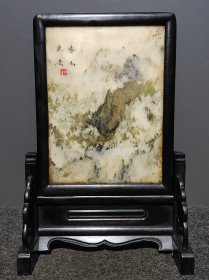 珍品天然石畫【春山流雲】老黑檀木镶雲石插屏