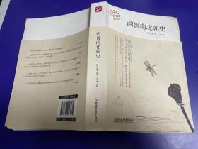 中国大历史：两晋南北朝史 上册