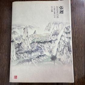 张迟土质淡墨山水画 024