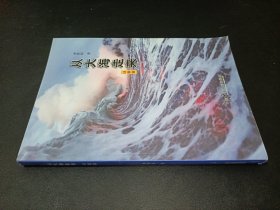 從大海走來 詩歌篇