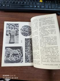 古建园林技术 1983年创刊～2016年 总131期（之后改版） 全 不缺（共131册）