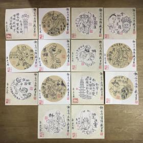 静安寺画传藏书票14张（印刷品）