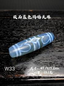 41_天然极品海洋蓝玛瑙天珠吊坠，油性足，成色漂亮，完整全品。W33