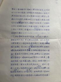 彦克手稿《对怀念者的怀念—纪念丹娜同志》7页附彦克、栾宝俊致黄钢毛笔信札2页。彦克，山西孝义人。曾任广州*军*区文工团歌舞团团长。1957年入中央音乐学院进修。后任总政治部文工团创作员、创作室副主任，中国音协理事。作有歌剧音乐《杨勇立功》、舞蹈音乐《艰苦岁月》、电影音乐《四渡赤水》、歌曲《进军号》《骑马挎枪走天下》，表演唱《库尔班大叔你上哪》等，曾参加大型音乐舞蹈史诗《东方红》的音乐创作。