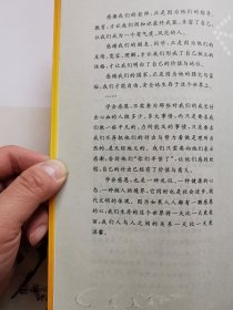 比尔·盖茨给青少年的12堂感恩课