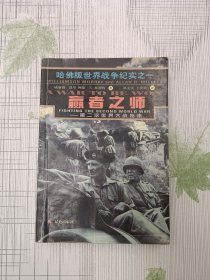 赢者之师