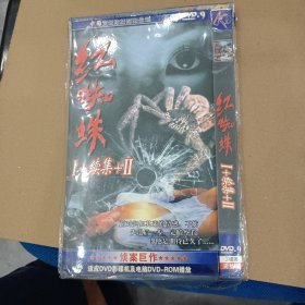 DVD－9 影碟 红蜘蛛 1+续集+2（三碟 简装）dvd 光盘