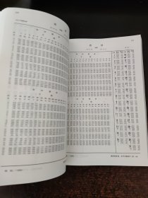 潮汐表(2023第2册长江口至台湾海峡)