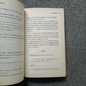 中国古代战略思想新论