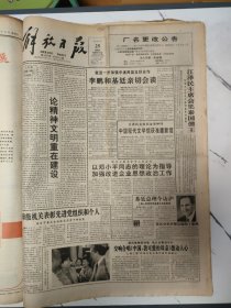 解放日报1993年6月25日12版全，中国现代文学馆获准建新馆。庐山名人别墅月底发售发标出售。