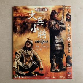 大兵小将   TOP-DVD9   港3特别收藏版+6区+三区官方中字+6区中配+完整花絮