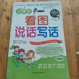 手把手教你写好作文
