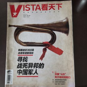 Vista看天下