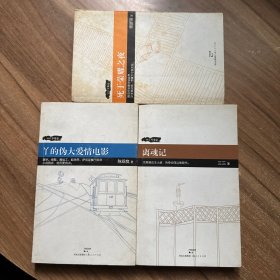 离魂记 始于荣耀之夜 Y的伟大爱情电影