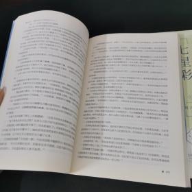 七星彩（套装全2册）（第一册有作者签名，请自鉴）