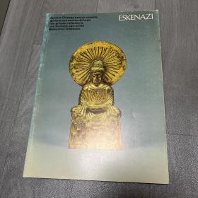 埃斯肯纳茨Eskenazi 1977年 中国艺术品经眼录