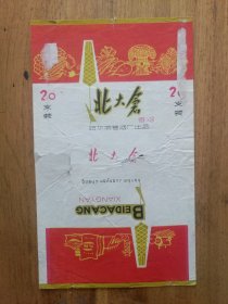 【烟标】北大仓