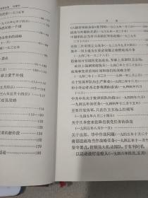 毛泽东军事文选   【枣红色布面豪华精装。私人珍藏宝书，保藏完好。无字迹勾画折叠之弊。净重超1公斤。1版1印。品相九品以上。】