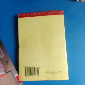 国际象棋入门