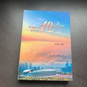 济南民政改革开放40年巡礼