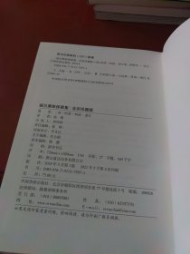 福尔摩斯探案集 全彩珍藏版