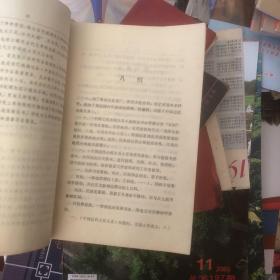 中国近代小说大系 恨海 劫余灰 发财秘诀 情变 瞎编奇闻 白话西厢记 短篇小说十二篇